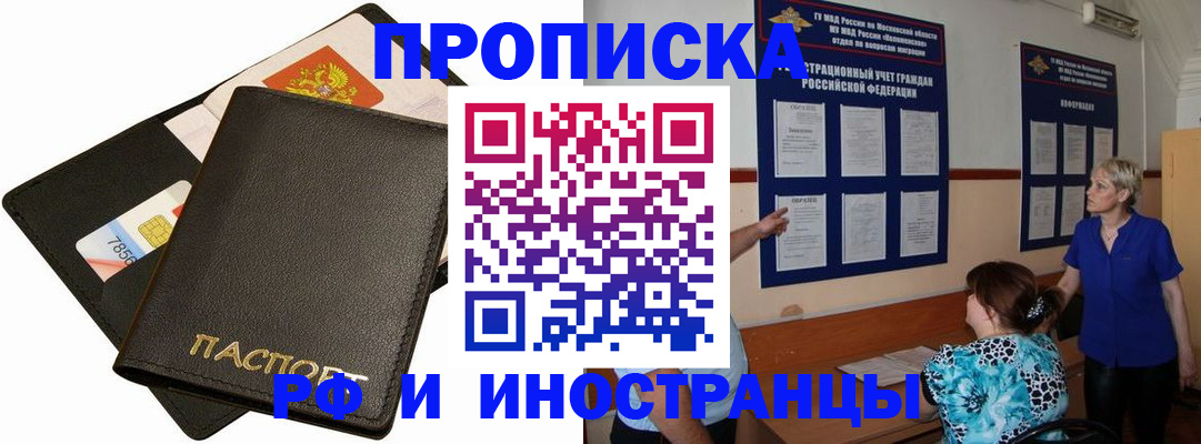 временная регистрация поиск в Яранске