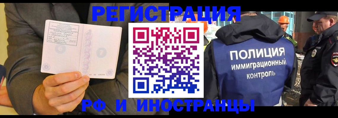 временная регистрация собственник в Яранске