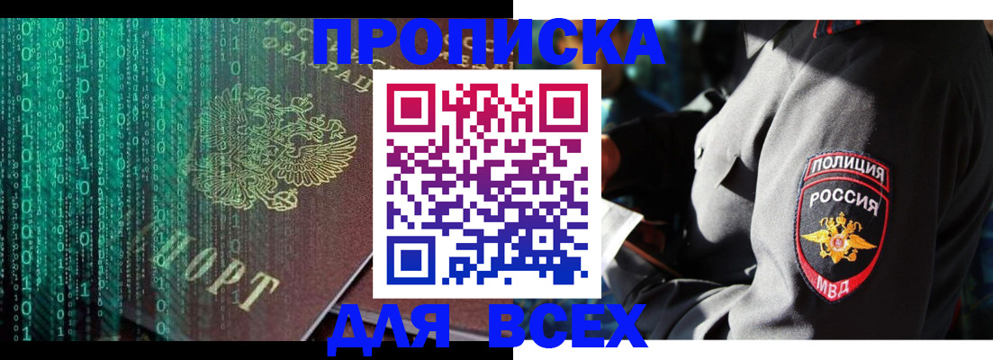 временная регистрация законно в Яранске